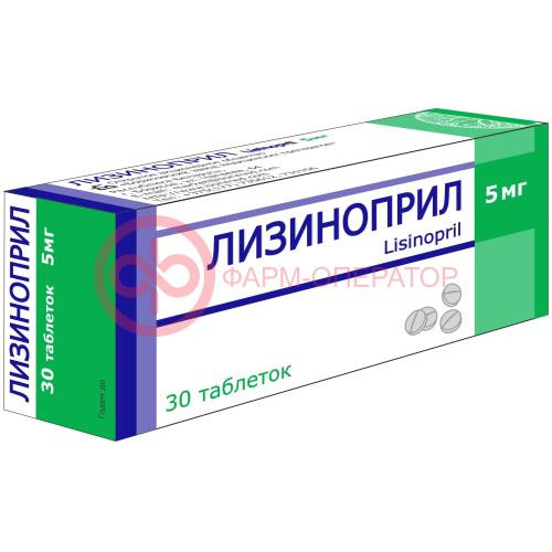 Лизиноприл таблетки 5мг №30