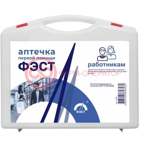 Фэст аптечка первой помощи работникам фтуляр 8м /арт 2314/ Фэст аптечка первой помощи работникам фтуляр 8м /арт 2314/