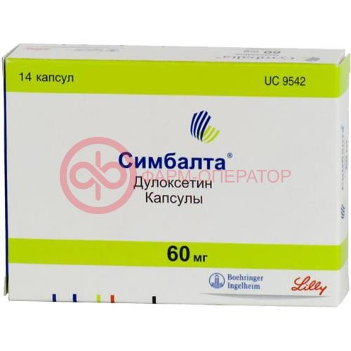 Симбалта капсулы кишечнорастворимые 60мг №14