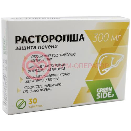 Расторопша защита печени таблетки 300мг №30