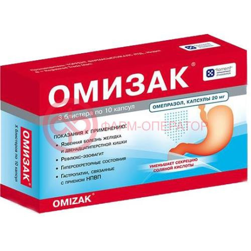 Омизак капсулы 20мг №30 Омизак капсулы 20мг №30