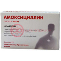 Амоксициллин таблетки 500мг №10