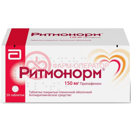 Ритмонорм таблетки покрытые пленочной оболочкой 150мг №50 Ритмонорм таблетки покрытые пленочной оболочкой 150мг №50