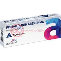 Римантадин авексима таблетки 50мг №20