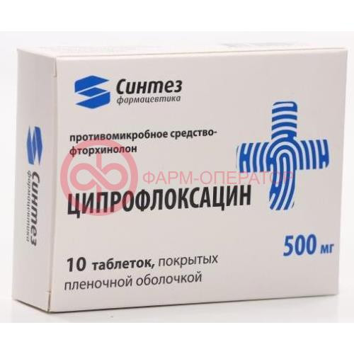 Ципрофлоксацин таблетки покрытые пленочной оболочкой 500мг №10 Ципрофлоксацин таблетки покрытые пленочной оболочкой 500мг №10