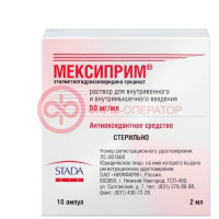 Мексиприм раствор для внутривенного и внутримышечного введения 50мг/мл 2мл №10