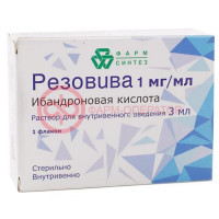 Резовива раствор для внутривенного введения 1мг/мл 3мл №1