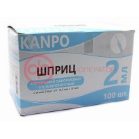 Канпо шприц одноразовый стерильный с иглой 2мл №100 3-х комп 23g 0,6х32мм