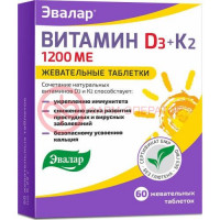Эвалар витамин д3 1200ме + к2 таблетки жевательные 0.22г №60