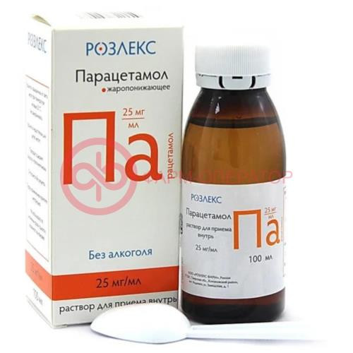 Парацетамол раствор для приема внутрь 25мг/мл 100мл /в комплекте с мерным стаканчиком или мерной ложкой/