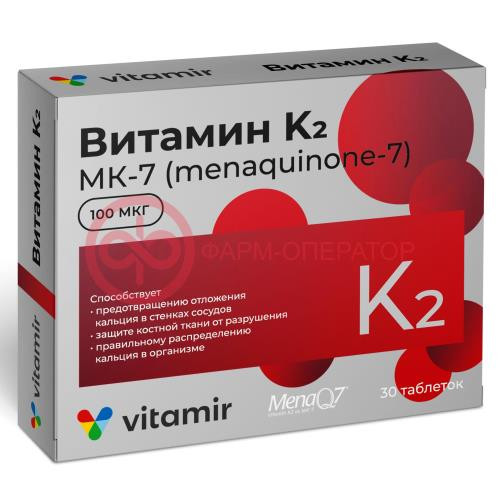 Витамир витамин к2 таблетки 0,1мг 165мг №30 Витамир витамин к2 таблетки 0,1мг 165мг №30