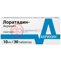 Лоратадин-акрихин таблетки 10мг №30