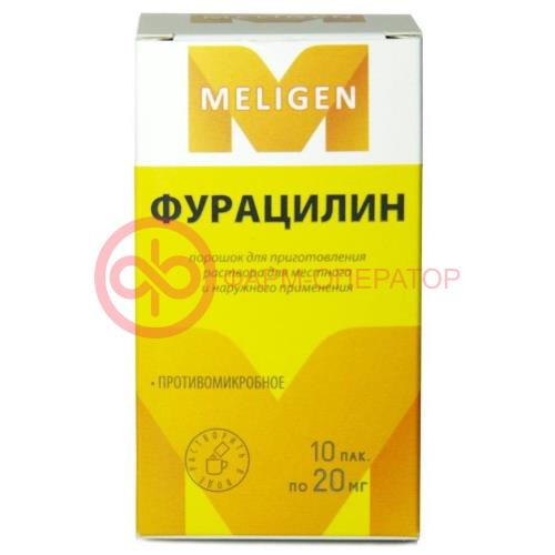 Фурацилин порошок для приготовления раствора для местного и наружного применения 20мг 0,82г №10 Фурацилин порошок для приготовления раствора для местного и наружного применения 20мг 0,82г №10