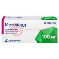 Метокард таблетки 100мг №30