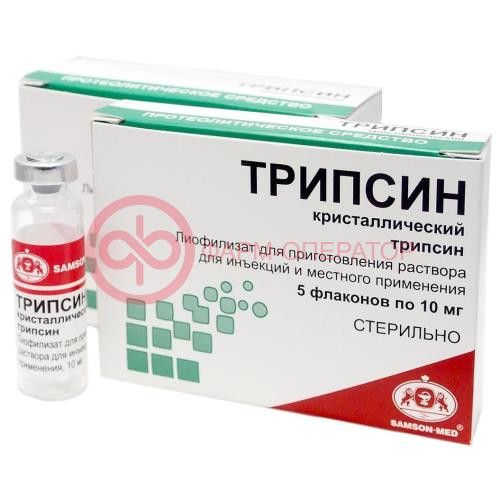 Трипсин кристаллический лиофилизат для приготовления раствора для инъекций и местного применения 10мг №5 Трипсин кристаллический лиофилизат для приготовления раствора для инъекций и местного применения 10мг №5