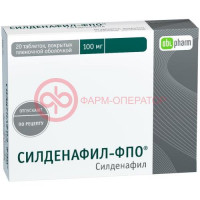Силденафил-фпо таблетки покрытые пленочной оболочкой 100мг №20