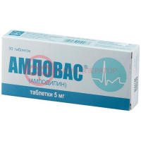 Амловас таблетки 5мг №30