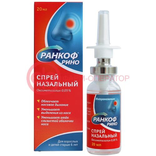 Ранкоф рино спрей назальный 0,05% 20мл Ранкоф рино спрей назальный 0,05% 20мл