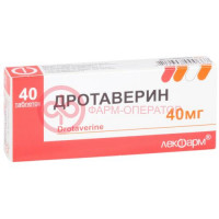 Дротаверин таблетки 40мг №40