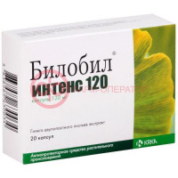 Билобил интенс 120 капсулы 120мг №20