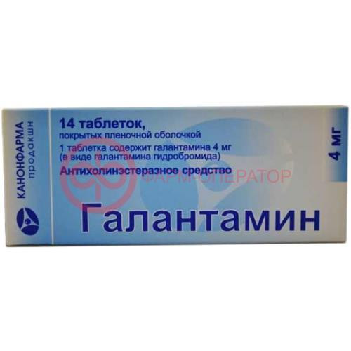 Галантамин канон таблетки покрытые пленочной оболочкой 4мг №14