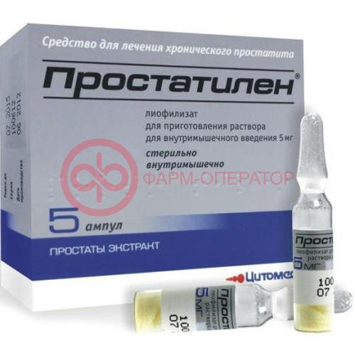 Простатилен лиофилизат для приготовления раствора для внутримышечного введения 5мг №5