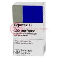 Беротек н аэрозоль для ингаляций дозированный 100мкг/доза 10мл (200доз)