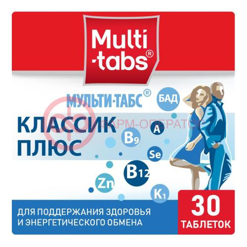 Мульти-табс классик плюс таблетки №30 (бад)