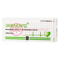Эквакард таблетки 5мг + 5мг №30