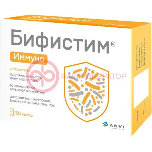 Бифистим иммуно капсулы 500мг №30 Бифистим иммуно капсулы 500мг №30