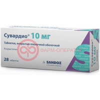 Сувардио таблетки покрытые пленочной оболочкой 10мг №28
