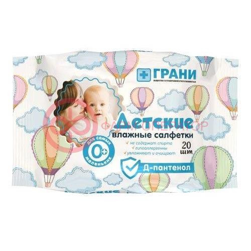 Грани салфетки детские №20 д-пантенол