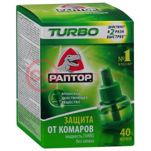 Раптор турбо комплект (прибор  + жидкость 40 ночей)