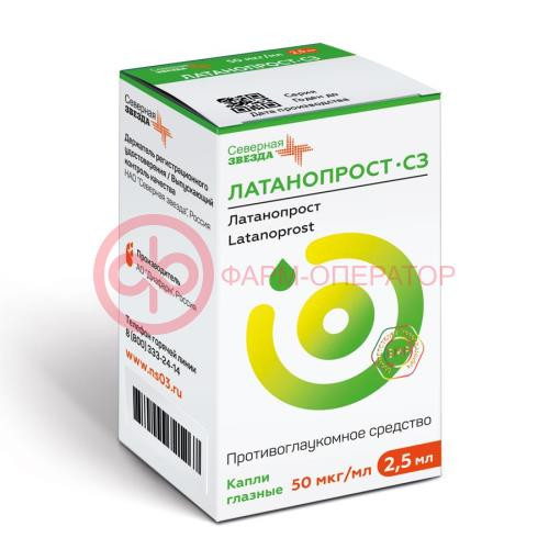 Латанопрост-сз капли глазные 0,005% 2,5мл Латанопрост-сз капли глазные 0,005% 2,5мл