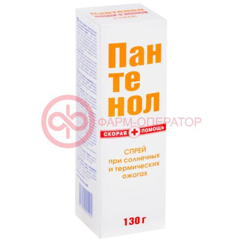 Скорая помощь пантенол спрей 130г