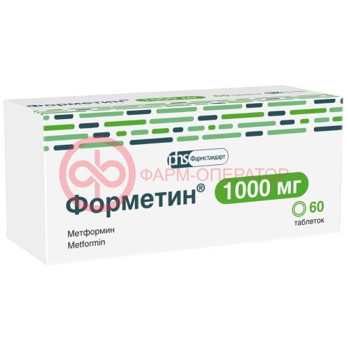 Форметин таблетки 1000мг №60 Форметин таблетки 1000мг №60
