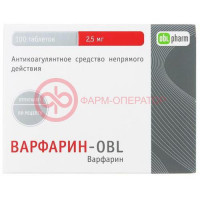 Варфарин-алиум таблетки 2.5мг №100