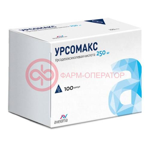 Урсомакс капсулы 250мг №100
