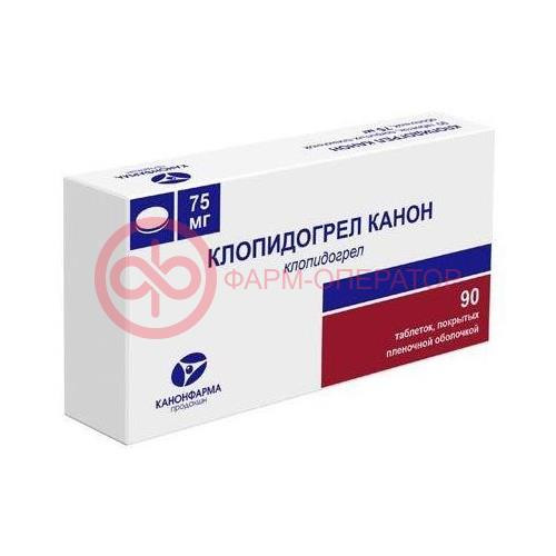 Клопидогрел канон таблетки покрытые пленочной оболочкой 75мг №90
