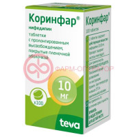 Коринфар таблетки покрытые пленочной оболочкой с пролонгированным высвобождением 10мг №100