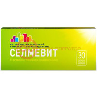 Селмевит таблетки покрытые оболочкой №30