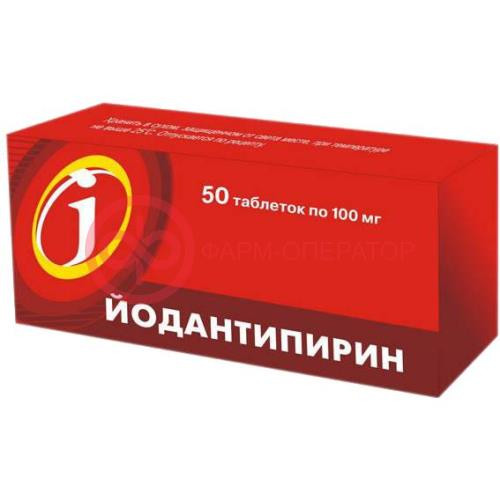 Йодантипирин таблетки 100мг №50