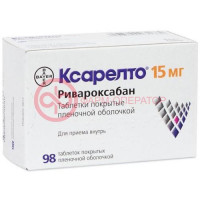 Ксарелто таблетки покрытые пленочной оболочкой 15мг №98