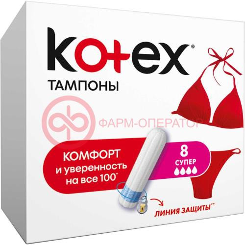 Котекс ультрасорб тампоны №8 супер