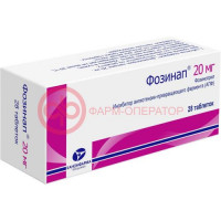 Фозинап таблетки 20мг №28