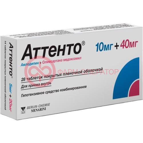 Аттенто таблетки покрытые пленочной оболочкой 10мг + 40мг №28 Аттенто таблетки покрытые пленочной оболочкой 10мг + 40мг №28