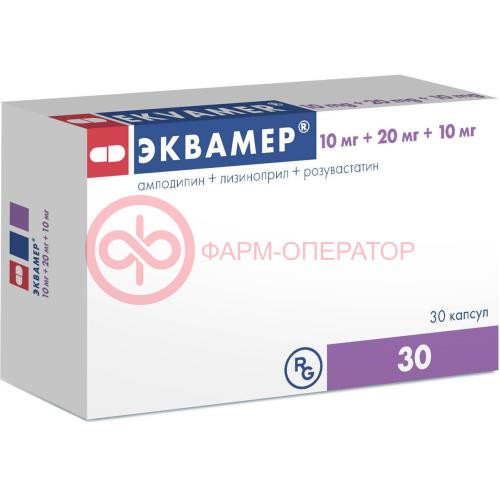 Эквамер капсулы 10мг + 20мг + 10мг №30 Эквамер капсулы 10мг + 20мг + 10мг №30