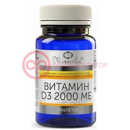 Мирролла витамин д3 таблетки 2000ме №50