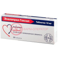 Эналаприл гексал таблетки 10мг №20