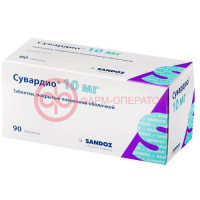 Сувардио таблетки покрытые пленочной оболочкой 10мг №90